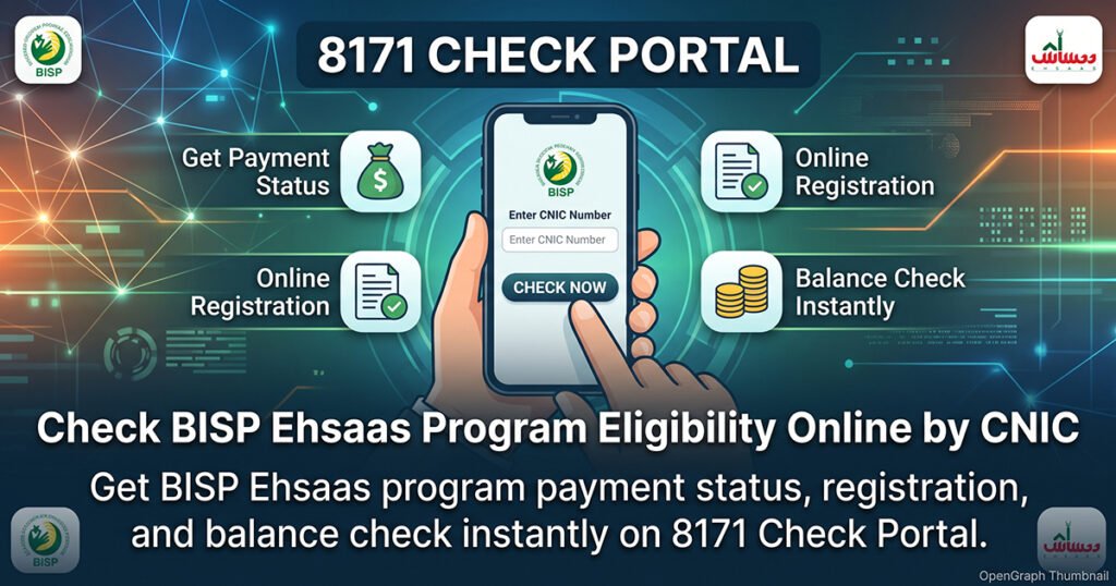 8171 payment status check on the 8171 web portal using a CNIC number